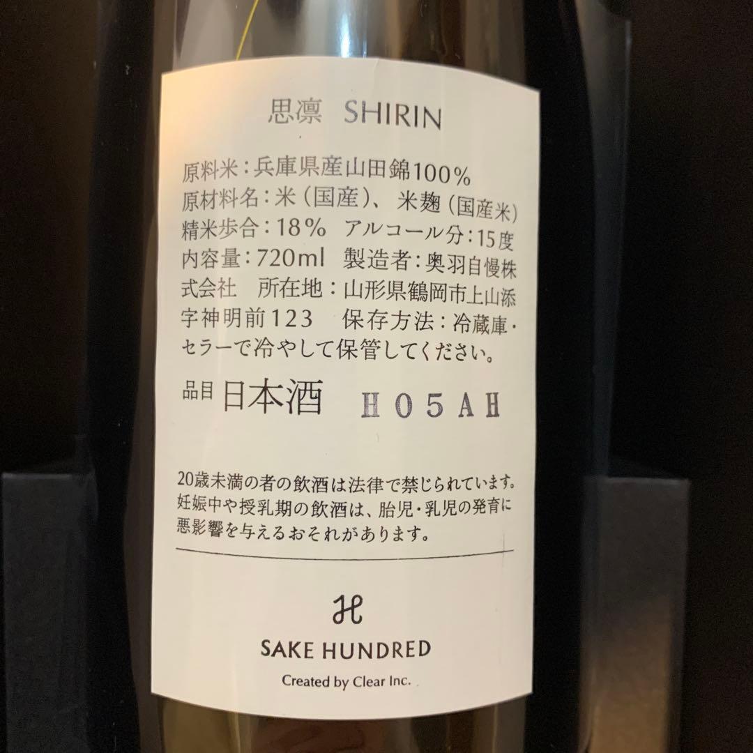 SAKE HUNDRED 思凛
