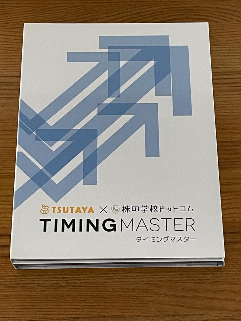 『TIMING MASTER（タイミングマスター）』DVD教材セット