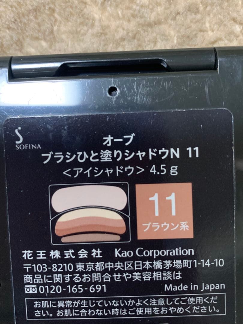 AUBE ブラシひと塗りシャドウN 11 ブラウン系 - メルカリ