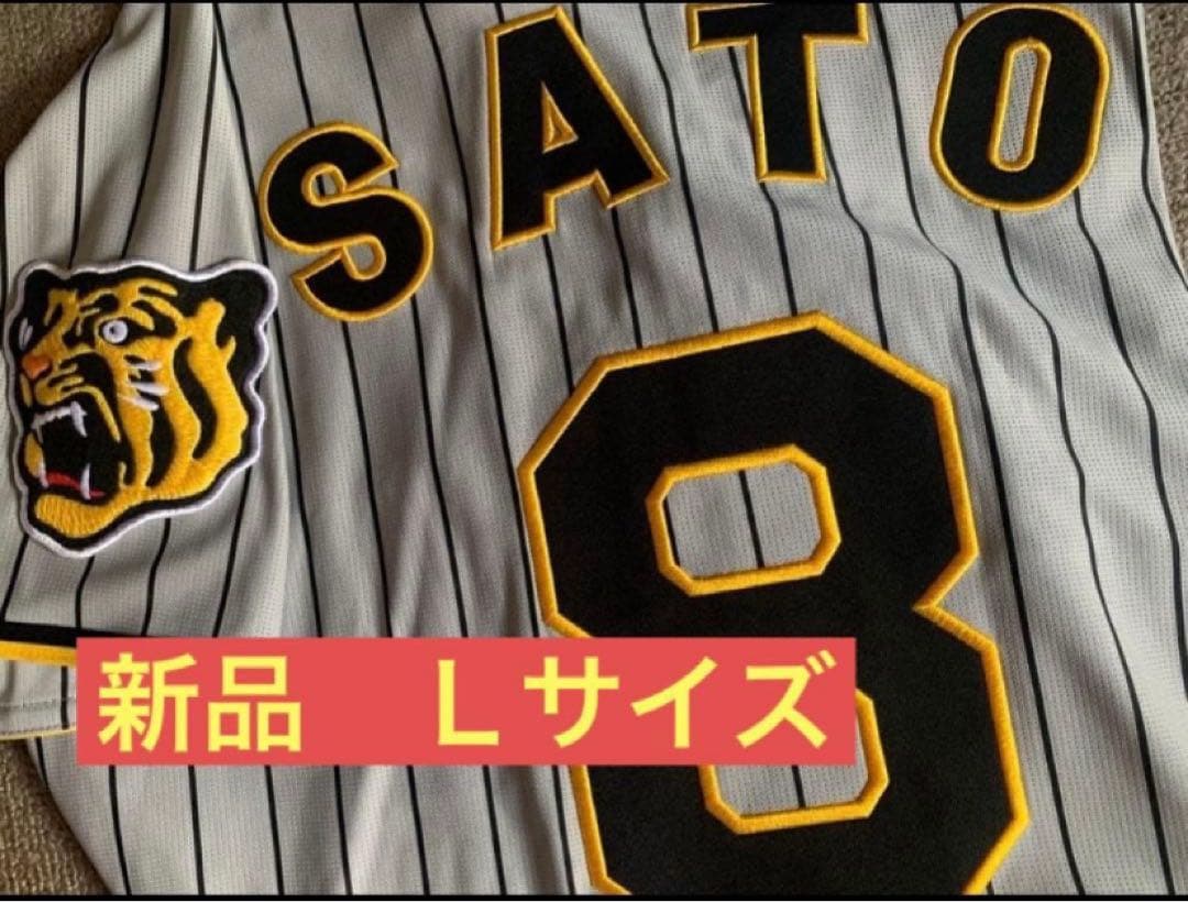 阪神タイガース SATO 8 レプリカ ユニホーム Lサイズ 佐藤輝明 - メルカリ