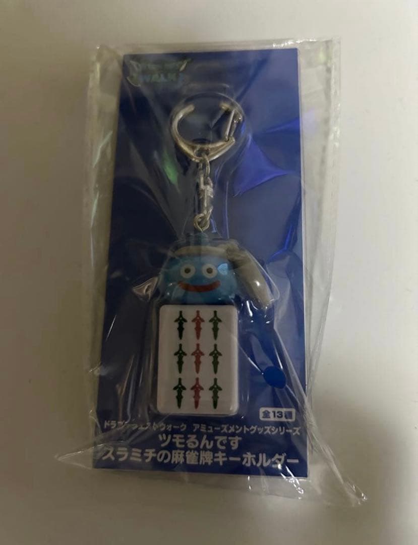 ドラゴンクエストウォーク ツモるんです スラミチの麻雀牌キーホルダー