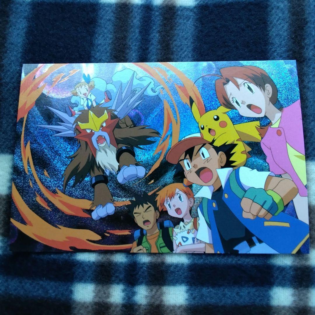 ポケモン ポストカード 劇場版結晶塔の帝王 エンテイ - メルカリ