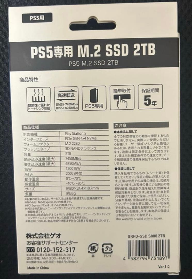 M.2 SSD 2TB 新品 未開封 - メルカリ