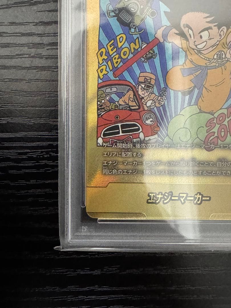 psa10】エナジーマーカー 金 マンガブースター E-47 6巻 - メルカリ