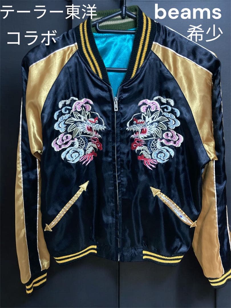 BEAMS × TOYOテーラー東洋　スカジャン希少金黒　スーベニア　レディース TAILOR TOYO テーラー東洋 スカジャン 別珍 x サテン GOLD DRAGON