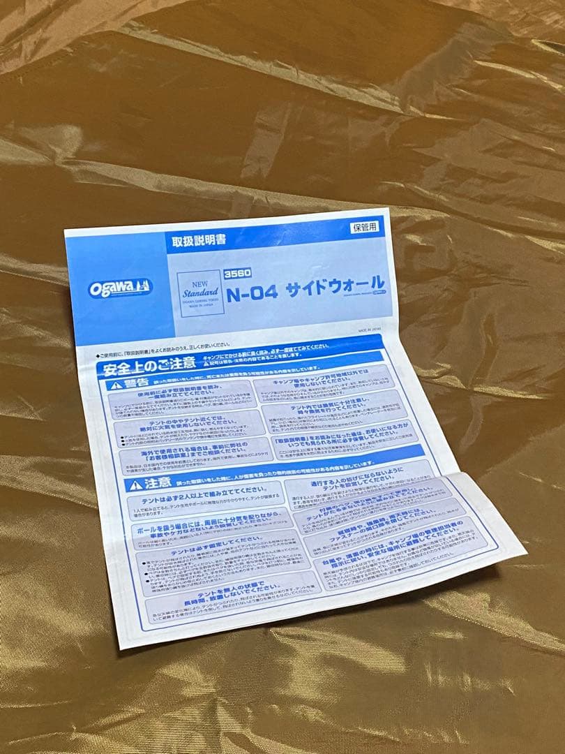 Ogawa Autis N-04 サイドウォール 通販