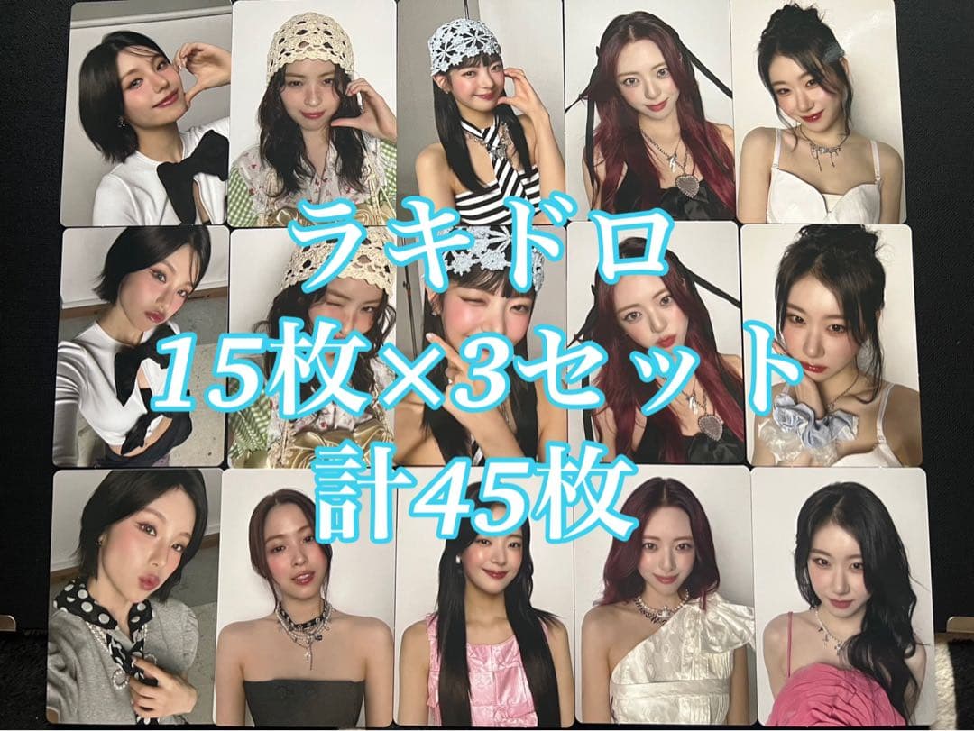 ITZY Collector タワレコ ラキドロ 45枚セット コンプ トレカ ITZY JAPAN 2nd ALBUM『Collector』購入者特典 絵柄公開!!｜ITZY