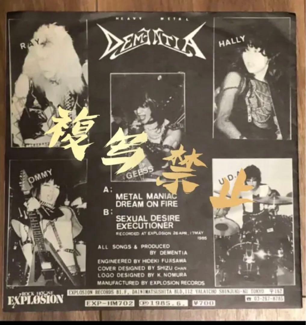 現在入手不可能】 DEMENTIA ディメンシア LIVE （1985年） - メルカリ