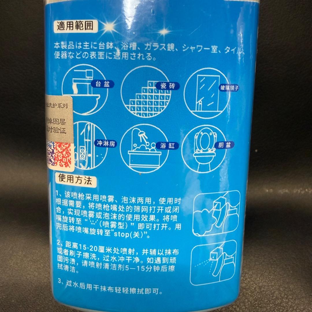 ◉Oa1017 未使用保管品 浴室クリーンアップ トイレ洗浄 4点セット