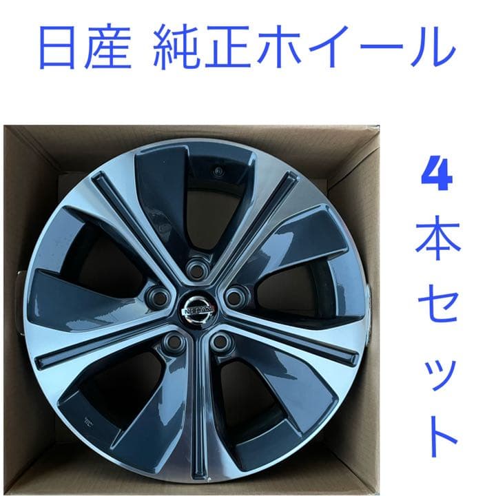 新車外し】キックス純正ホイール 4本(純正ナット付き) - メルカリ