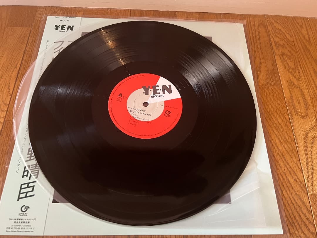 新品⭐︎細野晴臣 フィルハーモニー【完全生産限定/アナログ盤】YEN Amazon.co.jp: 美盤 細野晴臣 Haruomi Hosono/Philharmony