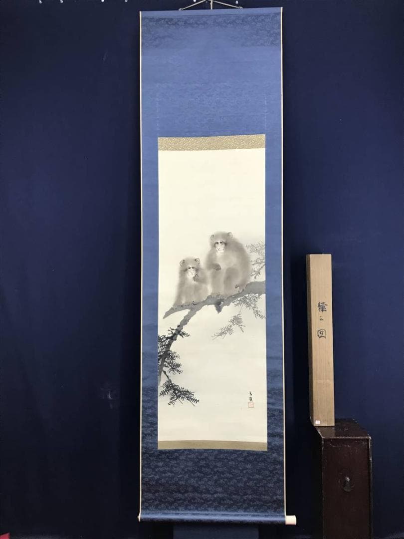 二井谷友宏様専用）真作/望月青鳳/猿図/花鳥図/掛軸/名家伝来/