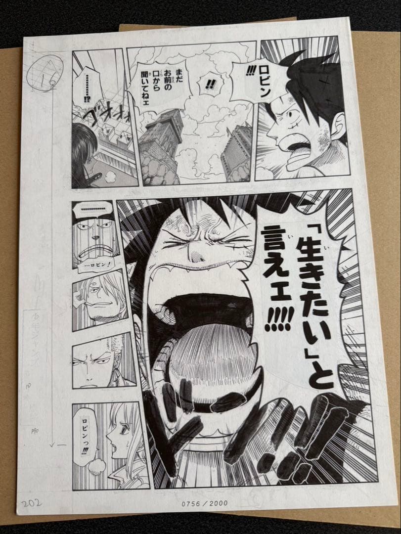 ONE PIECE ビブルの秘宝①「名ゼリフ複製原稿」サウスブルー - メルカリ