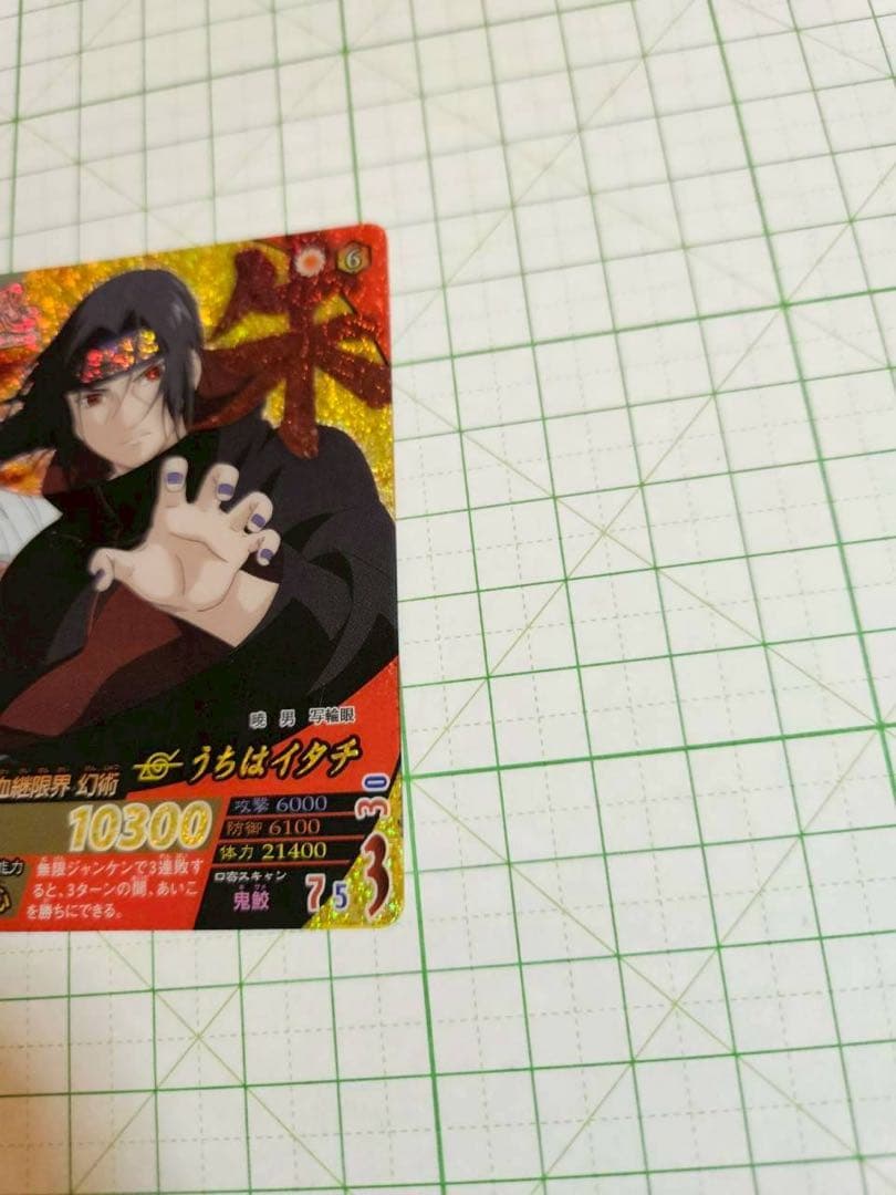 ナルト 暁 干柿鬼鮫 うちはイタチ 2枚セット ナルティメット