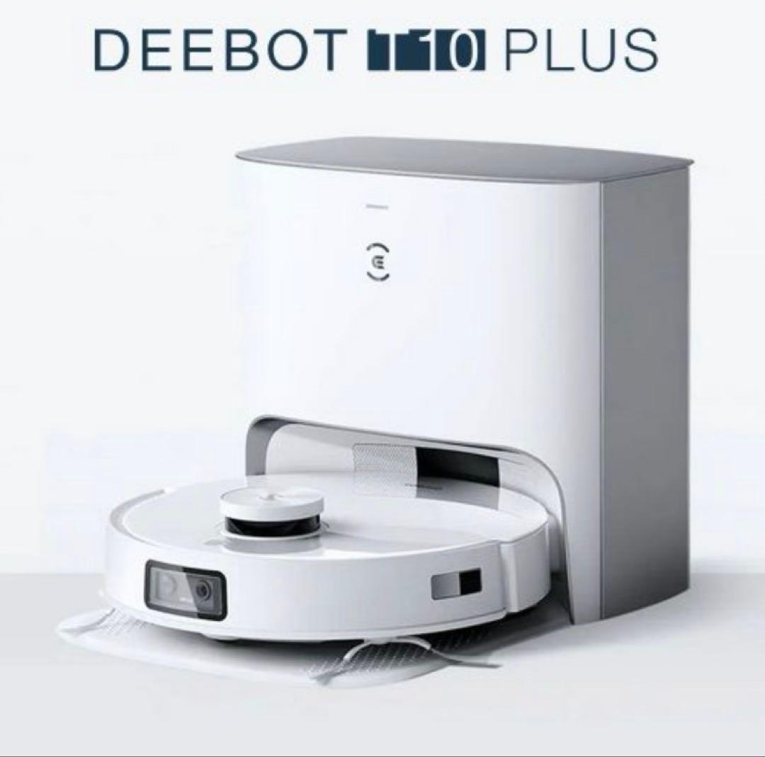 エコバックスDEEBOT T10 PLUS床掃除ロボット 水拭き機能付き 業務用ロボット掃除機 DEEBOT T10 PLUS｜リ・プロダクツのおそうじレンタル