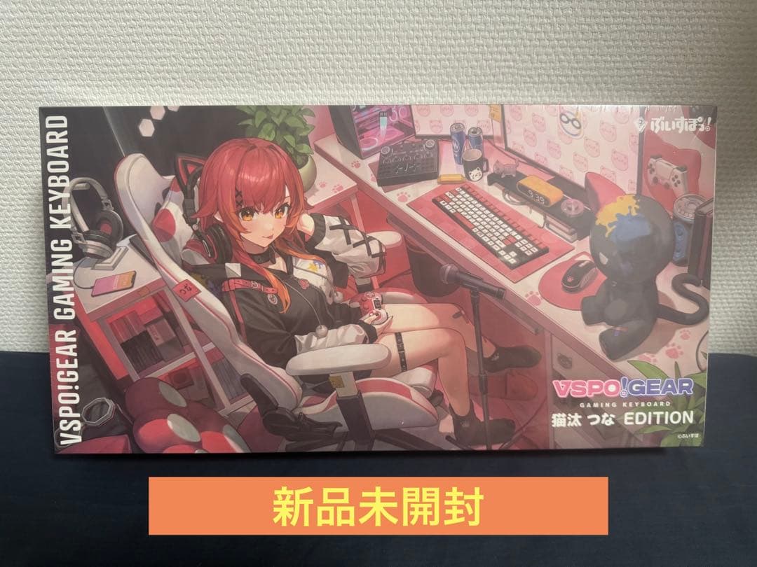 猫汰つなゲーミングキーボード ぶいすぽっ！ VSPO！ GEAR 【新品未開封