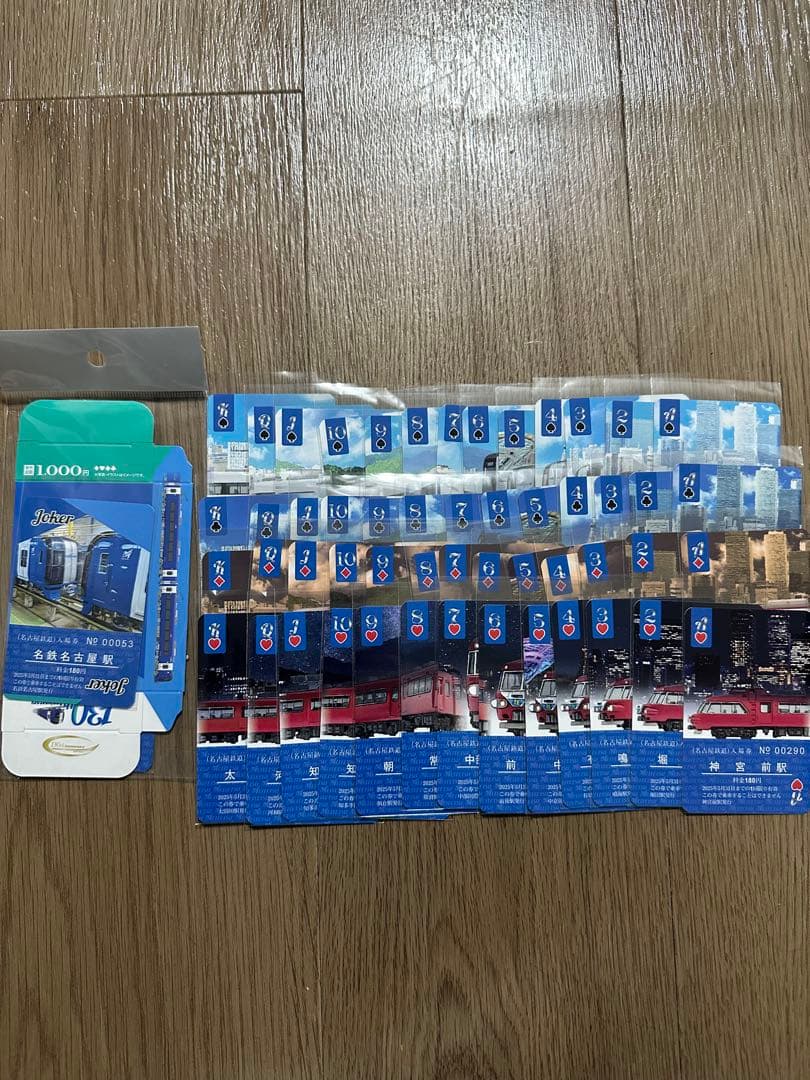 名鉄 トランプ入場券 全駅 ジョーカー 専用ケース 名鉄 トランプ入場券 全駅 ジョーカー 専用ケース 【公式通販】