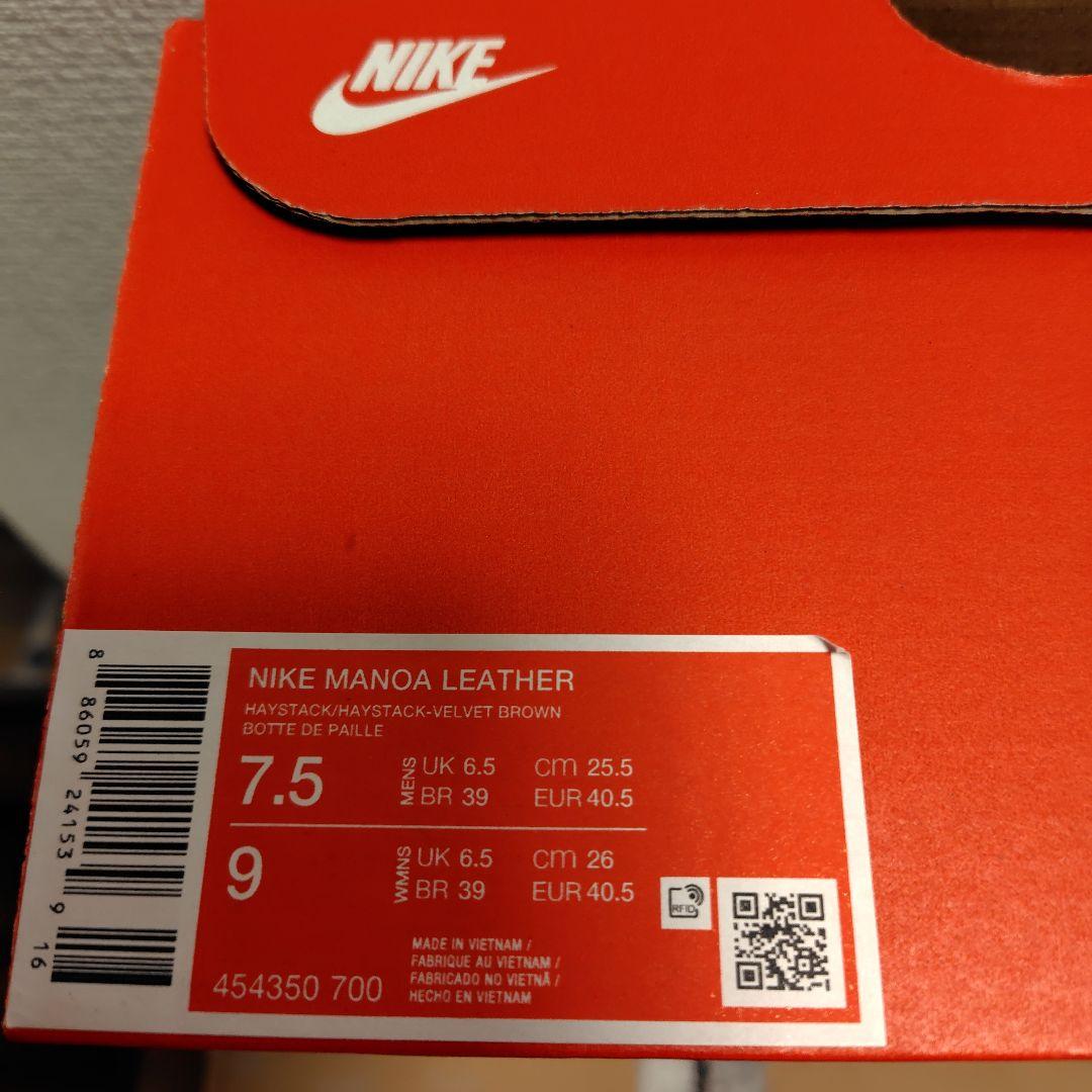 【専用商品】NIKE　マノアレザー　25.5cm