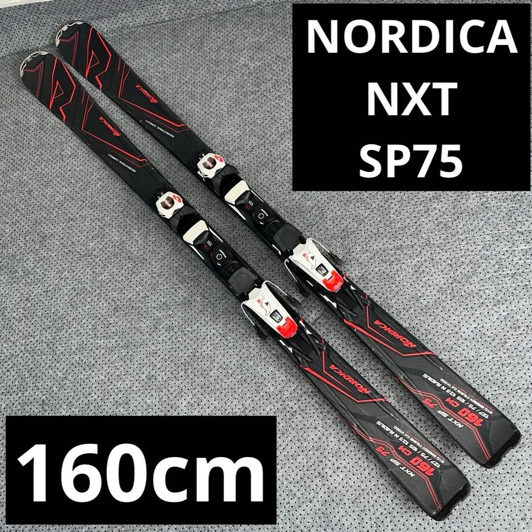 7-8回使用 160cm NORDICA NXT SP75 スキーセット 7-8回使用 160cm NORDICA NXT SP75 スキーセット - メルカリ