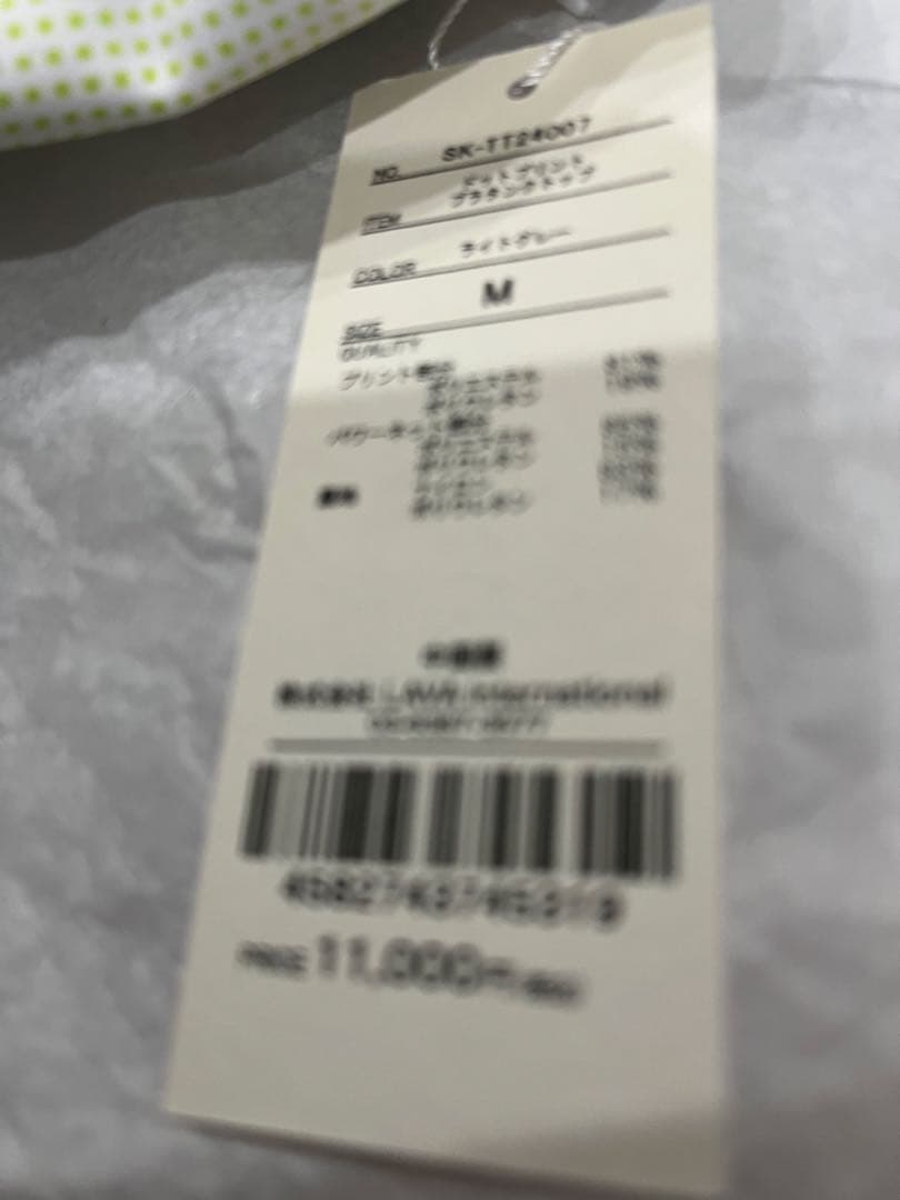 SUKARAドっトプリントブラトップM