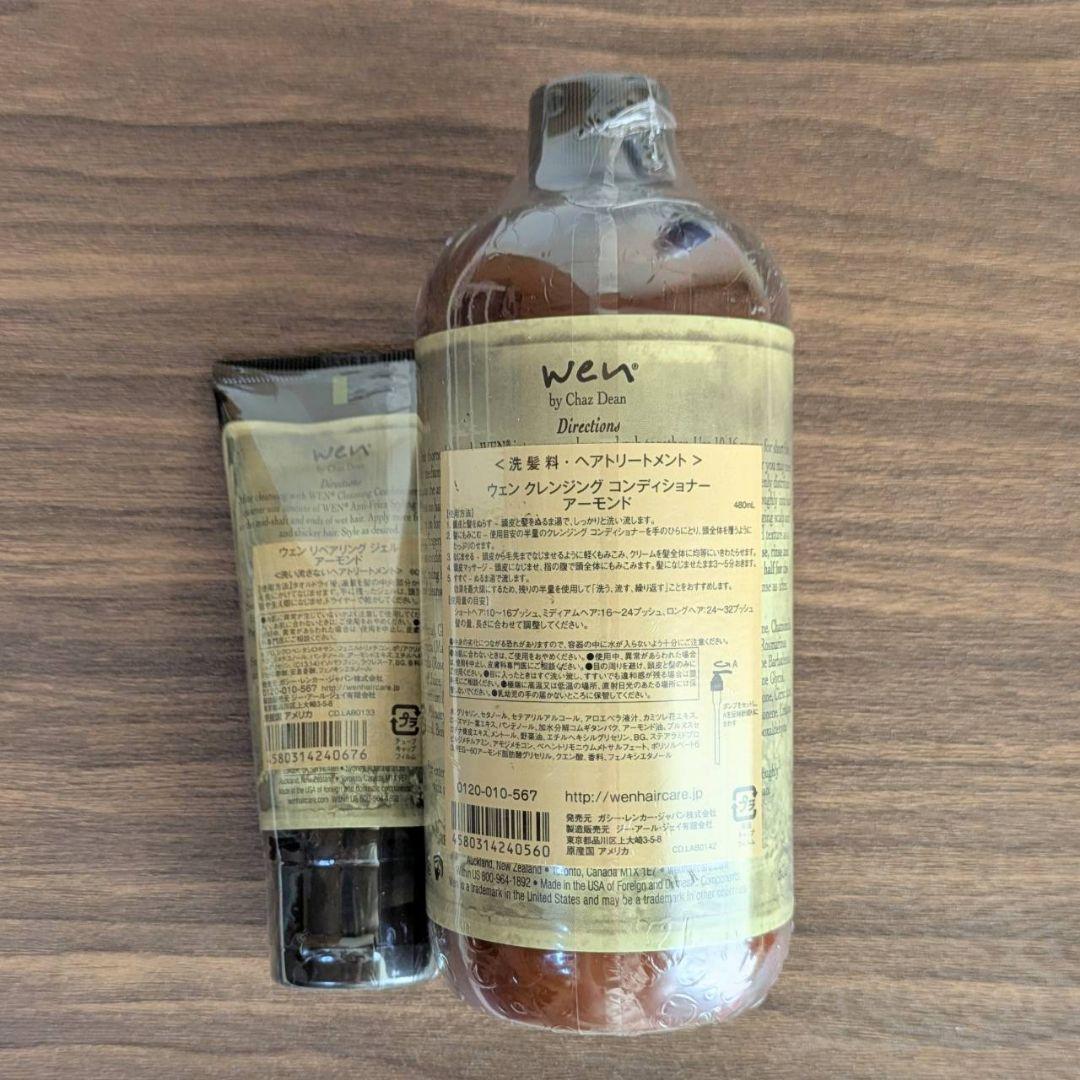 新品未開封 WEN クレンジングコンディショナー アーモンド 480ml