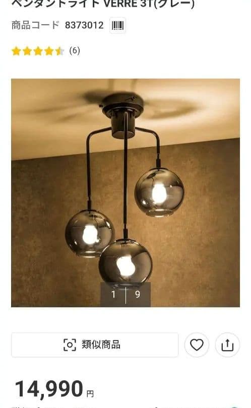 VERRE 3T グレー ペンダントライト　LED電球付き ペンダントライト VERRE 3T(グレー) | ニトリネット【公式】 家具