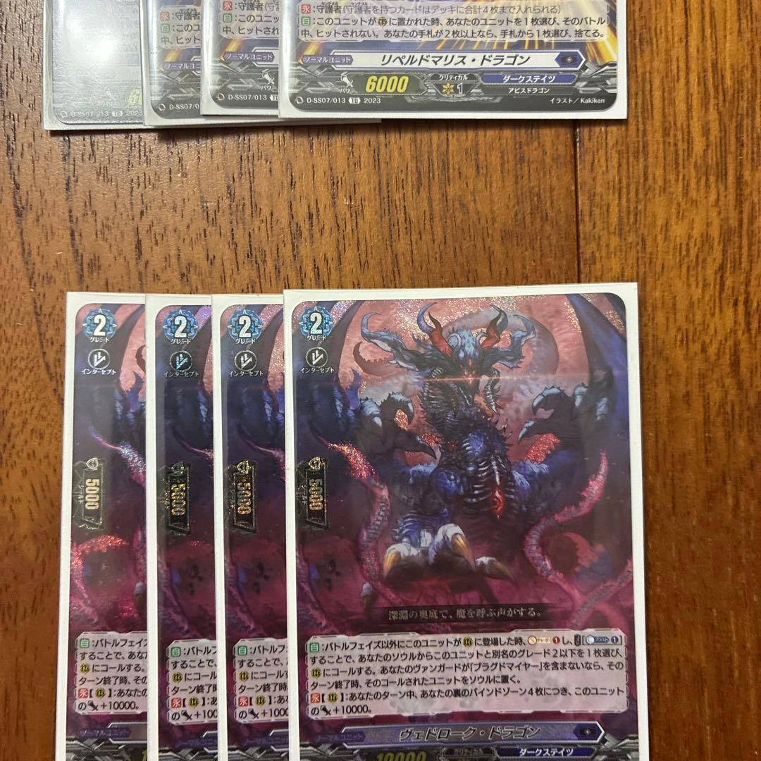 専用出品、取り置き中です。ヴァンガード 零の運命者ブラグドマイヤー