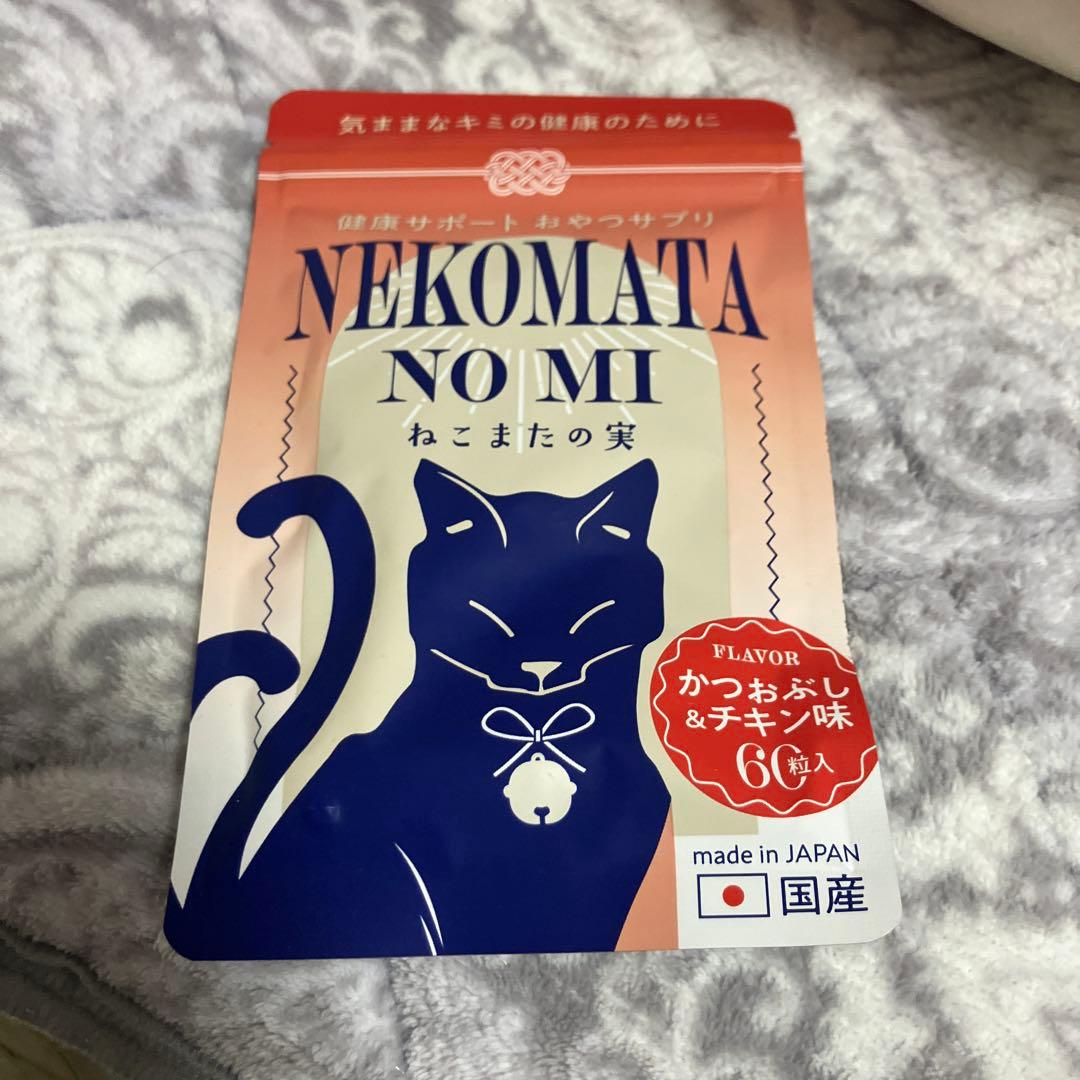 ねこまたの実 - メルカリ