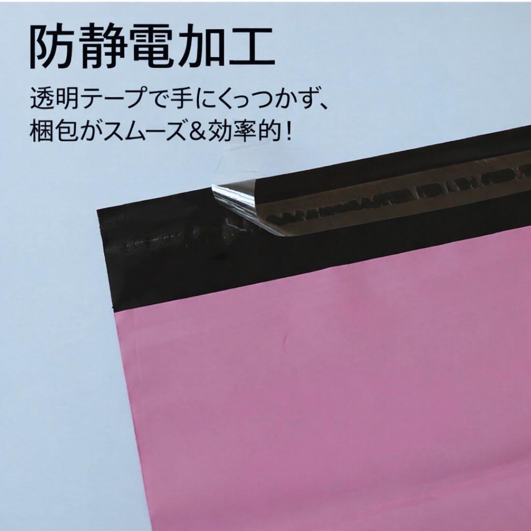 宅配ビニール袋 B4 50枚 パステルピンク 梱包袋 宅配袋 opp袋 - メルカリ