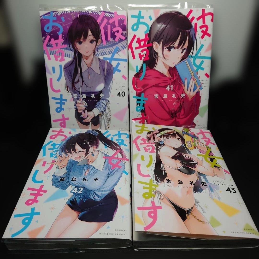 彼女、お借りします 40〜43巻までのセット - メルカリ