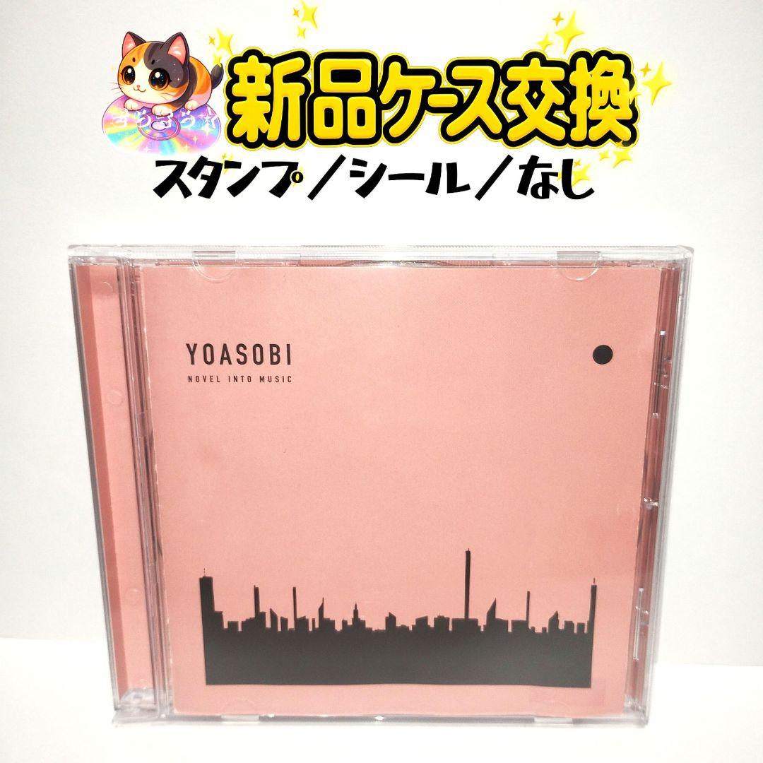 新品ケース交換】YOASOBI THE BOOK シール／スタンプ／なし - メルカリ