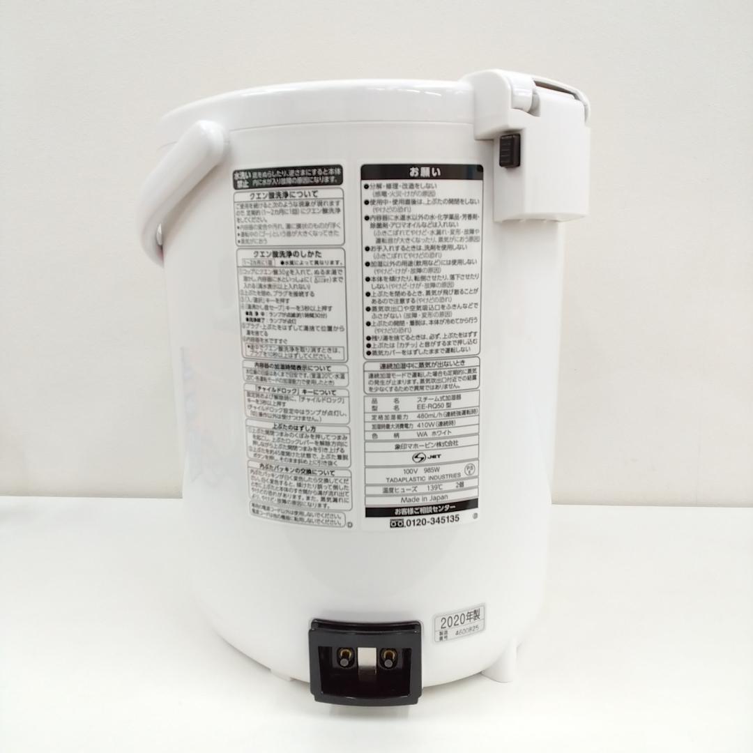 若《YSEDT》象印　EE-RQ50　スチーム加湿器　3.0L