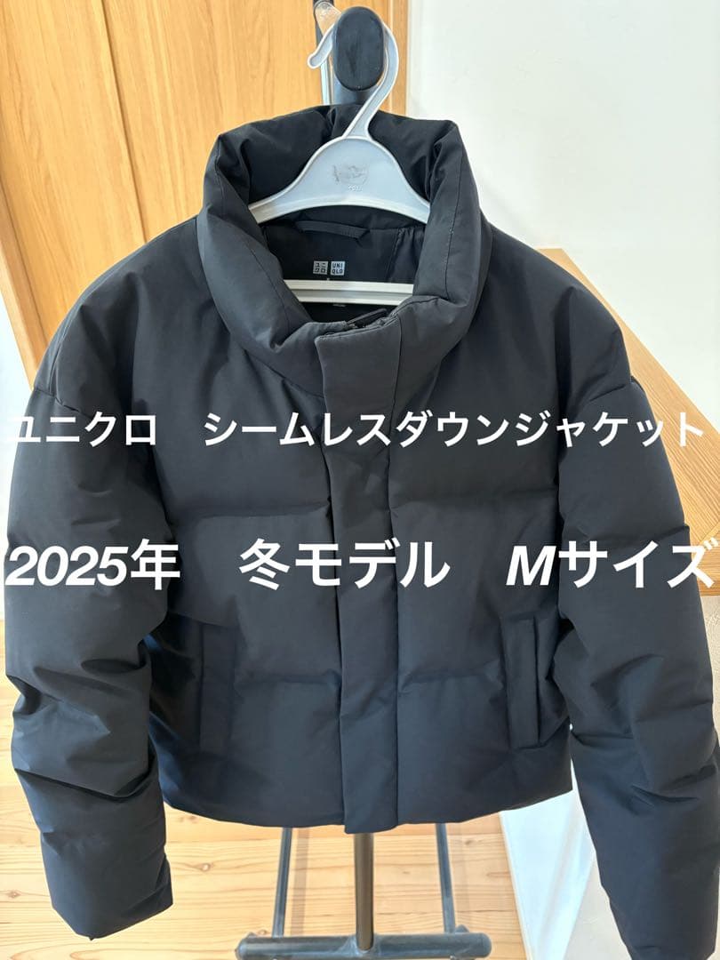 ユニクロ シームレスダウンジャケット Mサイズ ブラック 2025年モデル