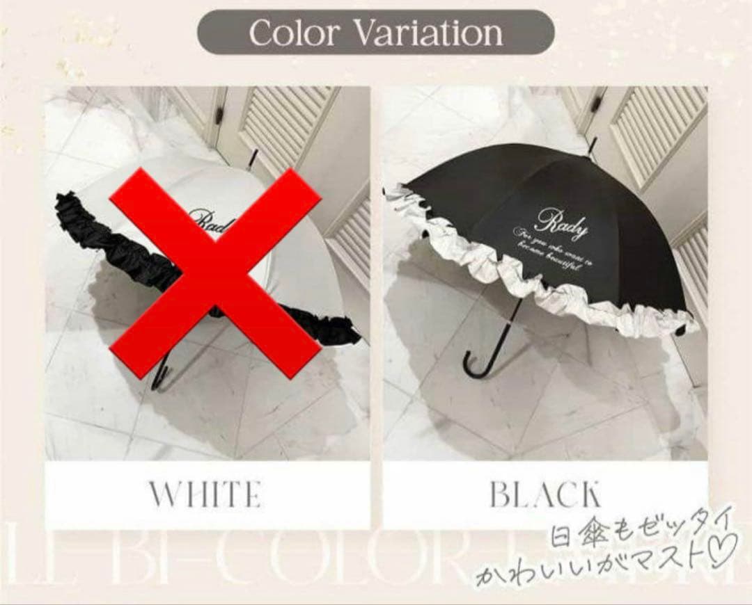 Rady☆フリルバイカラー日傘 ブラック 楽天市場】【セール 20%OFF】日傘 完全遮光 長傘 遮光率100% バイ