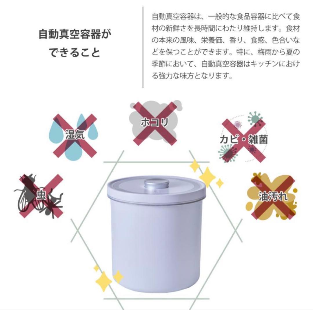 未使用品 全自動真空保存容器 AB-afk-001 - メルカリ