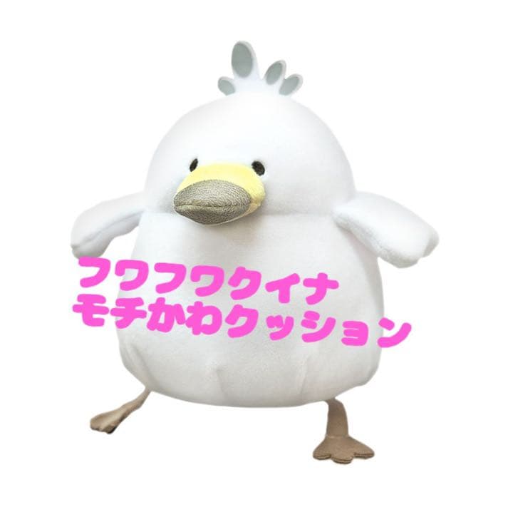 公式商品】モンスターハンターワールド：もちカワクッション フワフワ