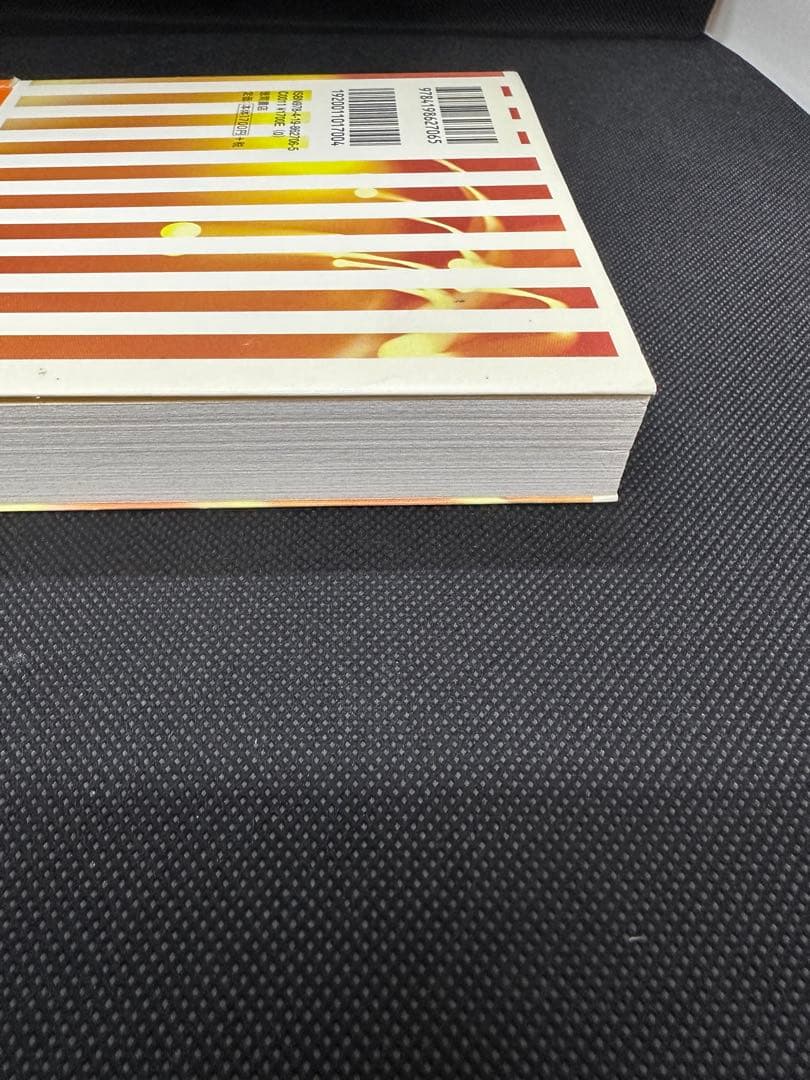 「超スピリチュアルな夢実現」幸福獲得法｜ヴァジム・ゼランド著｜引き寄せ実践書