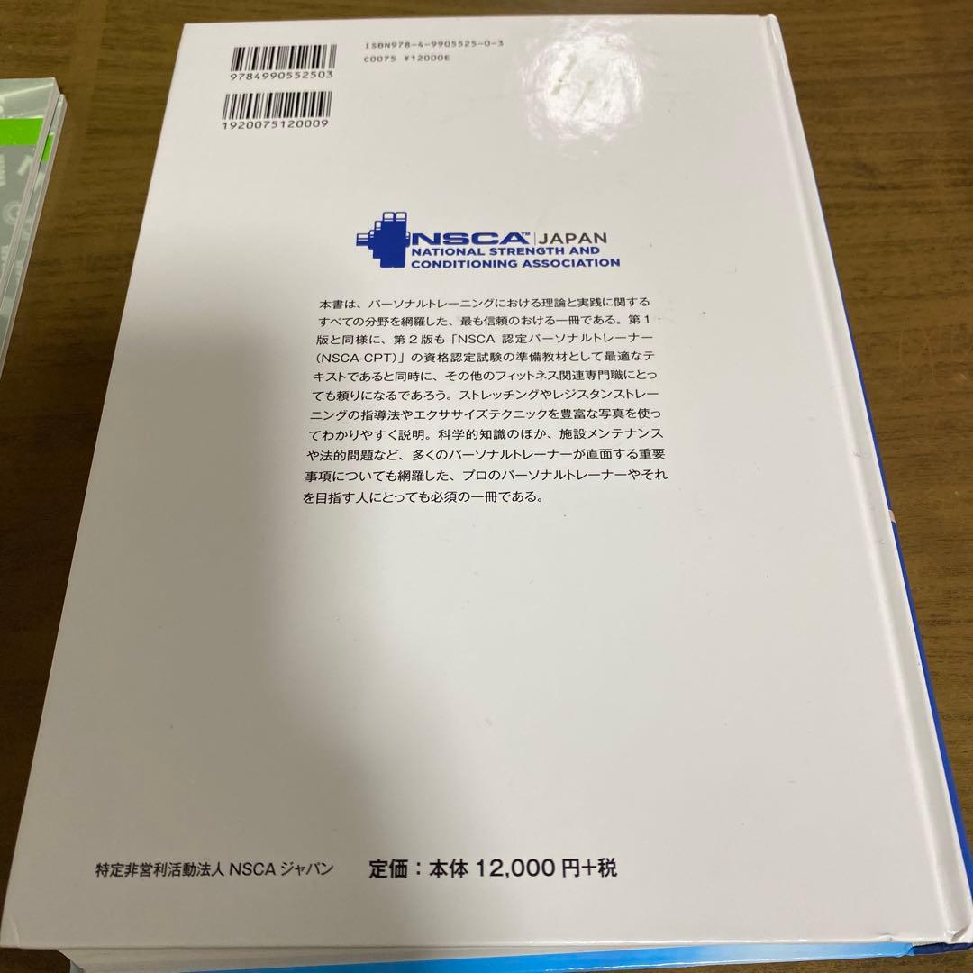 NSCA-CPT 教材セット 公式テキスト＋模擬問題集＋PracticeDVD - メルカリ