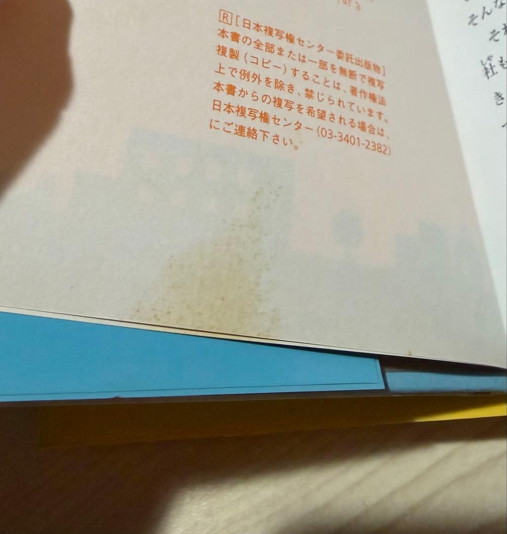 エンリケ・バリオス／アミ 小さな宇宙人 全巻セット（新書版） 4冊