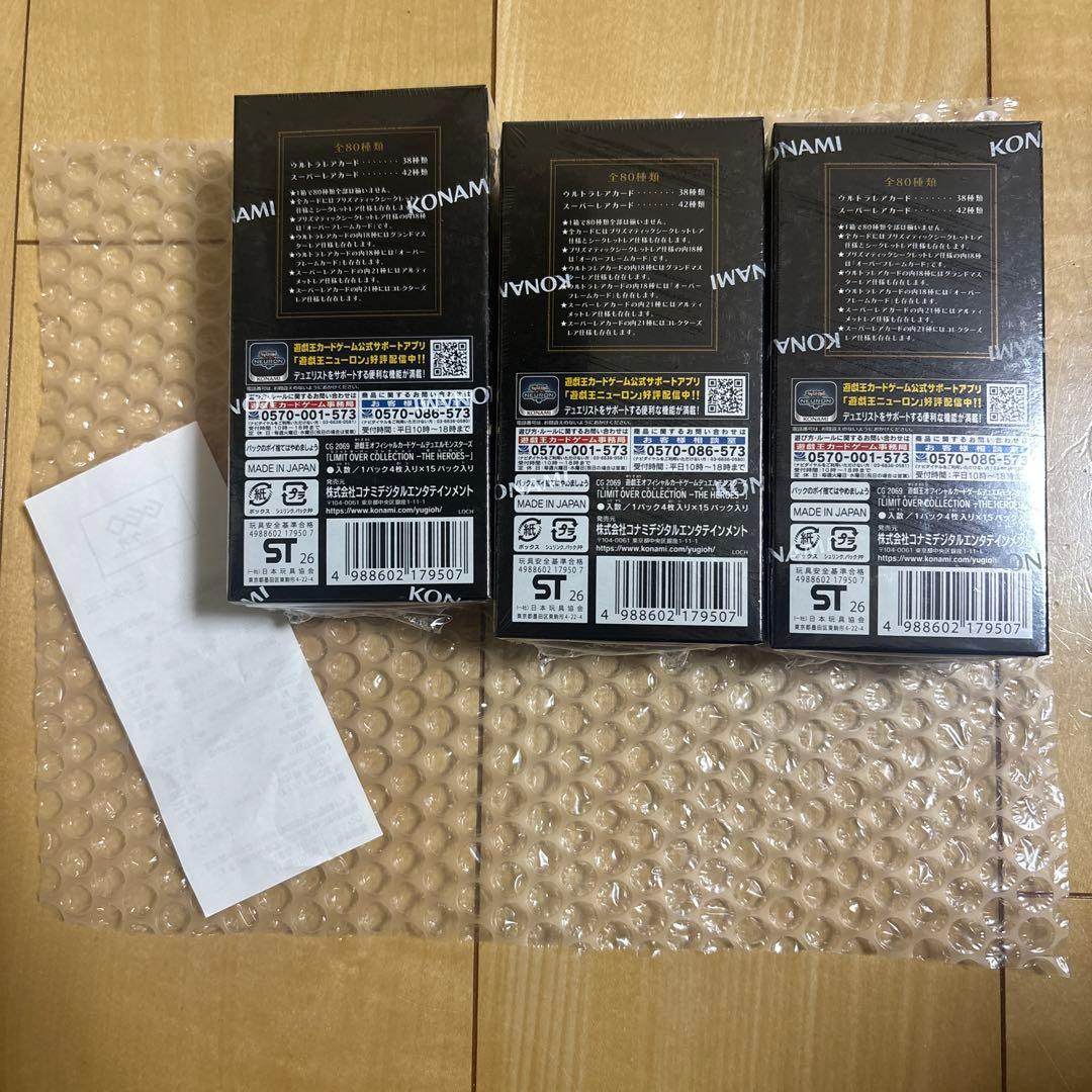 遊戯王 未開封シュリンク付き 3BOXセット リミットオーバー