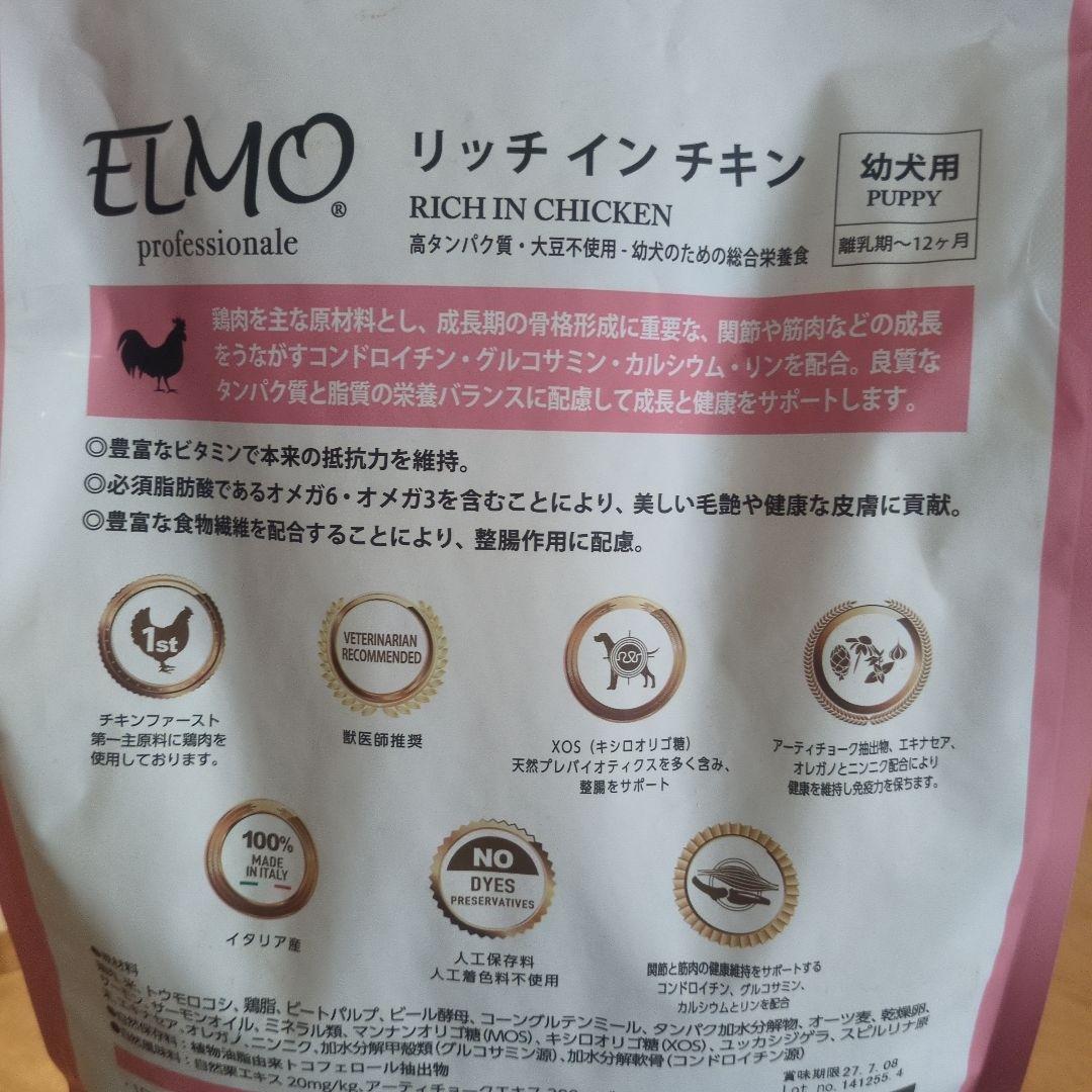 ELMO リッチ イン チキン 3kg 幼犬用 - メルカリ