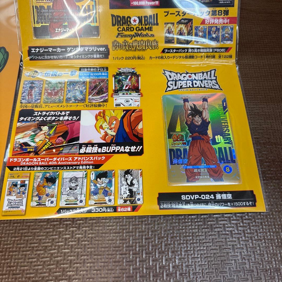ドラゴンボール40周年】【新品未開封】 ゲンキダマツリ 入場特典セット