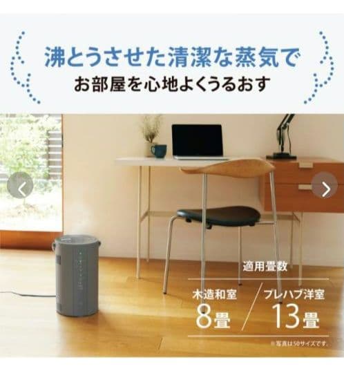 【新品未開封】象印 加湿器 スチーム式加湿器 EE-DF50 4.0L　ホワイト