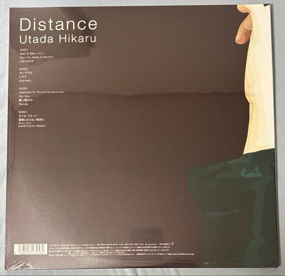 宇多田ヒカル Distance レコード - メルカリ