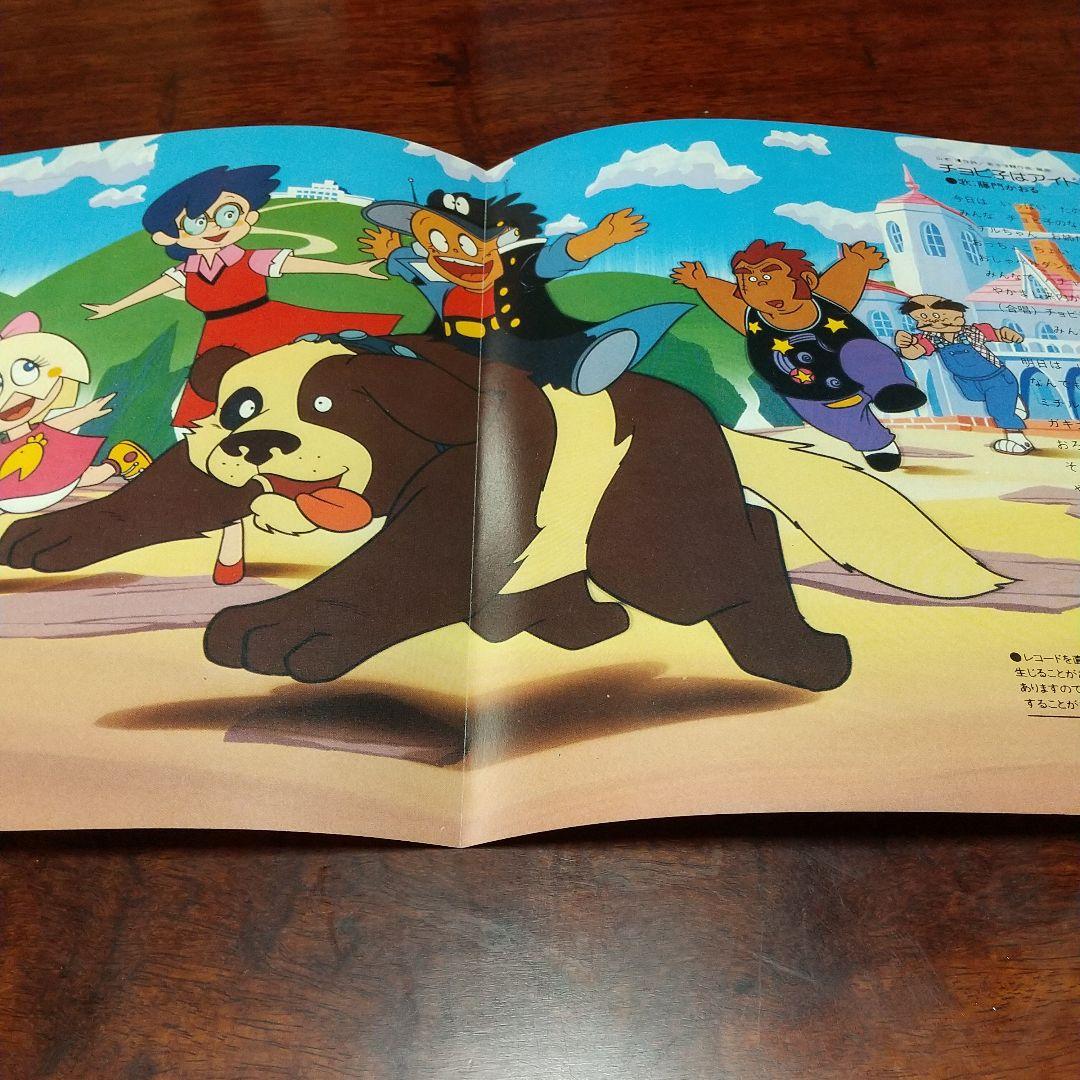 ア*オ様 テレビアニメ「めちゃっこドタコン」主題歌EPレコード - メルカリ