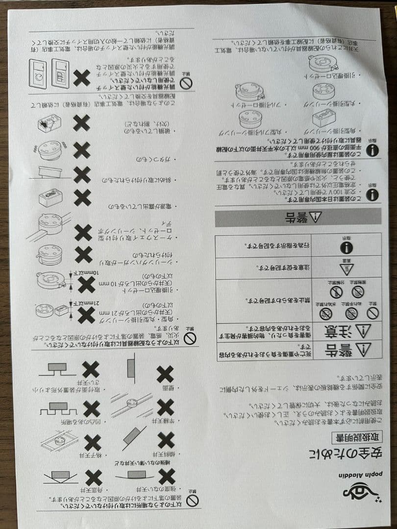 未使用保管品 ポップインアラジン 初代 ドット抜け無し】popIn Aladdin