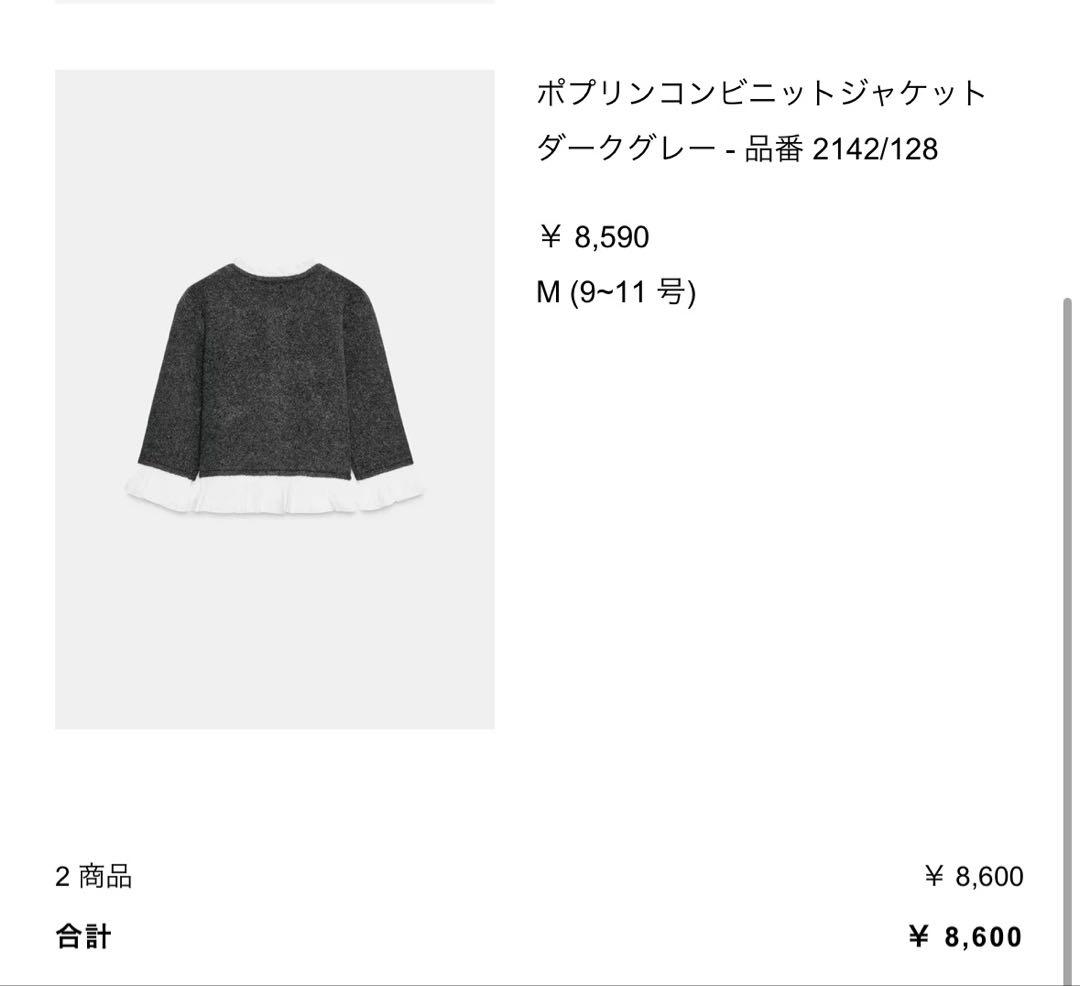 ZARA ポプリンコンビニットジャケット M - メルカリ