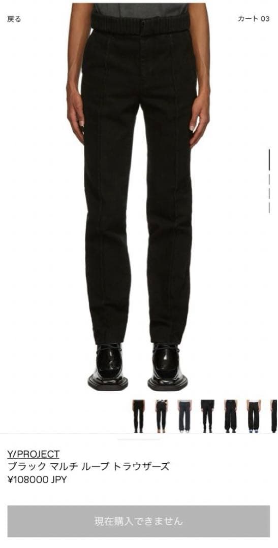 Y/PROJECT 20FW セットアップ ※元値23万 ジャケット パンツ - メルカリ