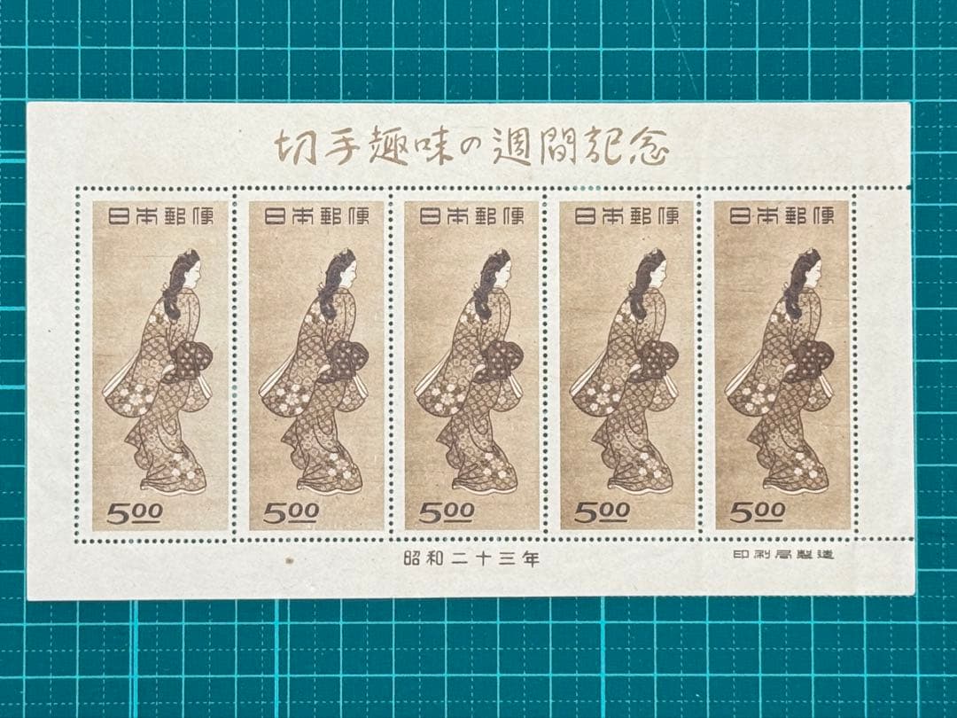 未使用 切手趣味の週間記念 切手 見返り美人 シート 昭和二十三年 ノリなし 切手趣味週間「見返り美人」シート | 限定販売品 | 趣味の切手専門店