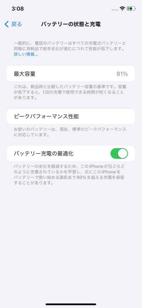 iPhone XR ブルー au simロック解除済み バッテリー残量81% - メルカリ